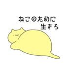 偉そうなねこ(黄色)（個別スタンプ：39）