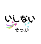 与那国島（どなん）＆ばんたむぬい2（個別スタンプ：6）