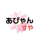 与那国島（どなん）＆ばんたむぬい2（個別スタンプ：17）