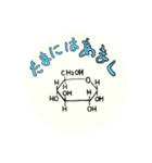 かわいい♪ベンゼン環スタンプ（個別スタンプ：3）