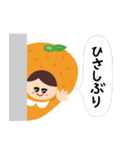 みかんだもの（個別スタンプ：35）