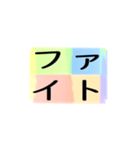 よく使う四文字の日常用語（その1-1）（個別スタンプ：3）