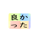 よく使う四文字の日常用語（その1-1）（個別スタンプ：5）