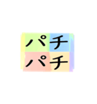 よく使う四文字の日常用語（その1-1）（個別スタンプ：12）