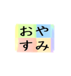 よく使う四文字の日常用語（その1-1）（個別スタンプ：15）