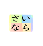 よく使う四文字の日常用語（その1-1）（個別スタンプ：19）