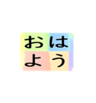 よく使う四文字の日常用語（その1-1）（個別スタンプ：20）