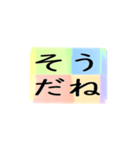 よく使う四文字の日常用語（その1-1）（個別スタンプ：23）