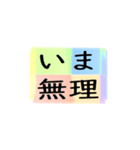 よく使う四文字の日常用語（その1-1）（個別スタンプ：24）