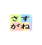 よく使う四文字の日常用語（その1-1）（個別スタンプ：25）