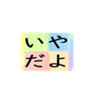 よく使う四文字の日常用語（その1-1）（個別スタンプ：26）