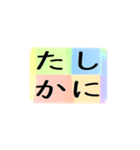 よく使う四文字の日常用語（その1-1）（個別スタンプ：27）