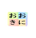 よく使う四文字の日常用語（その1-1）（個別スタンプ：29）