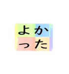 よく使う四文字の日常用語（その1-2）（個別スタンプ：3）