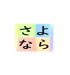 よく使う四文字の日常用語（その1-2）（個別スタンプ：5）