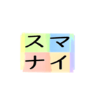 よく使う四文字の日常用語（その1-2）（個別スタンプ：6）