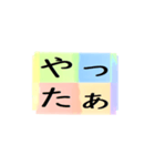 よく使う四文字の日常用語（その1-2）（個別スタンプ：7）