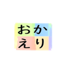 よく使う四文字の日常用語（その1-2）（個別スタンプ：8）