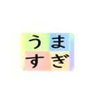 よく使う四文字の日常用語（その1-2）（個別スタンプ：9）