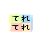 よく使う四文字の日常用語（その1-2）（個別スタンプ：10）