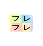 よく使う四文字の日常用語（その1-2）（個別スタンプ：11）