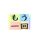 よく使う四文字の日常用語（その1-2）（個別スタンプ：13）