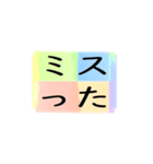 よく使う四文字の日常用語（その1-2）（個別スタンプ：14）