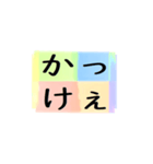 よく使う四文字の日常用語（その1-2）（個別スタンプ：15）