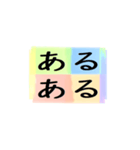 よく使う四文字の日常用語（その1-2）（個別スタンプ：16）