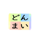 よく使う四文字の日常用語（その1-2）（個別スタンプ：17）