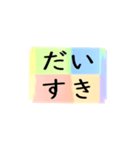 よく使う四文字の日常用語（その1-2）（個別スタンプ：18）