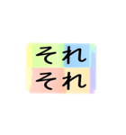 よく使う四文字の日常用語（その1-2）（個別スタンプ：20）