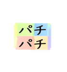 よく使う四文字の日常用語（その1-2）（個別スタンプ：21）