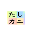 よく使う四文字の日常用語（その1-2）（個別スタンプ：24）