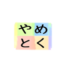 よく使う四文字の日常用語（その1-2）（個別スタンプ：27）