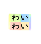 よく使う四文字の日常用語（その1-2）（個別スタンプ：28）