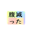 よく使う四文字の日常用語（その1-2）（個別スタンプ：29）