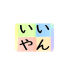 よく使う四文字の日常用語（その1-2）（個別スタンプ：32）