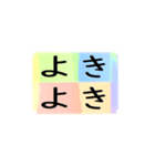 よく使う四文字の日常用語（その1-2）（個別スタンプ：35）