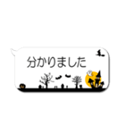 ハロウィン仕様でか文字吹き出し(再販)（個別スタンプ：25）