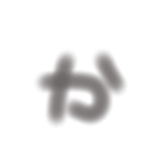 かきくけこカキクケコKkkakikukeko（個別スタンプ：31）