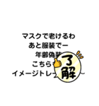 卓球指導者の為の脱力すたんぷ50（個別スタンプ：30）