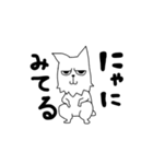 目付きの悪いニャンコ（個別スタンプ：4）