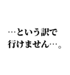 組み合わせて色んな言い訳を作れるスタンプ（個別スタンプ：1）