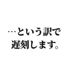 組み合わせて色んな言い訳を作れるスタンプ（個別スタンプ：2）