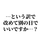 組み合わせて色んな言い訳を作れるスタンプ（個別スタンプ：4）