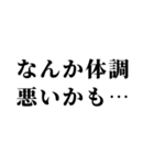 組み合わせて色んな言い訳を作れるスタンプ（個別スタンプ：10）