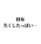 組み合わせて色んな言い訳を作れるスタンプ（個別スタンプ：12）