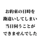 組み合わせて色んな言い訳を作れるスタンプ（個別スタンプ：25）