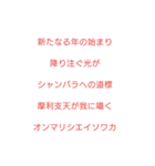 まっす文学！五行歌作家が贈る五行歌（個別スタンプ：1）